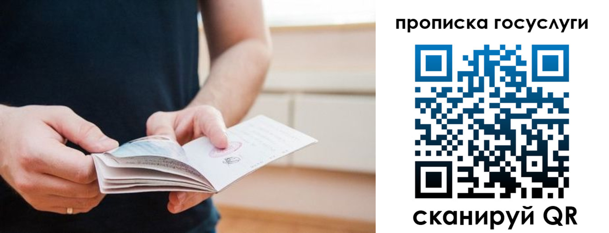 пропишу в квартире в Тулуне