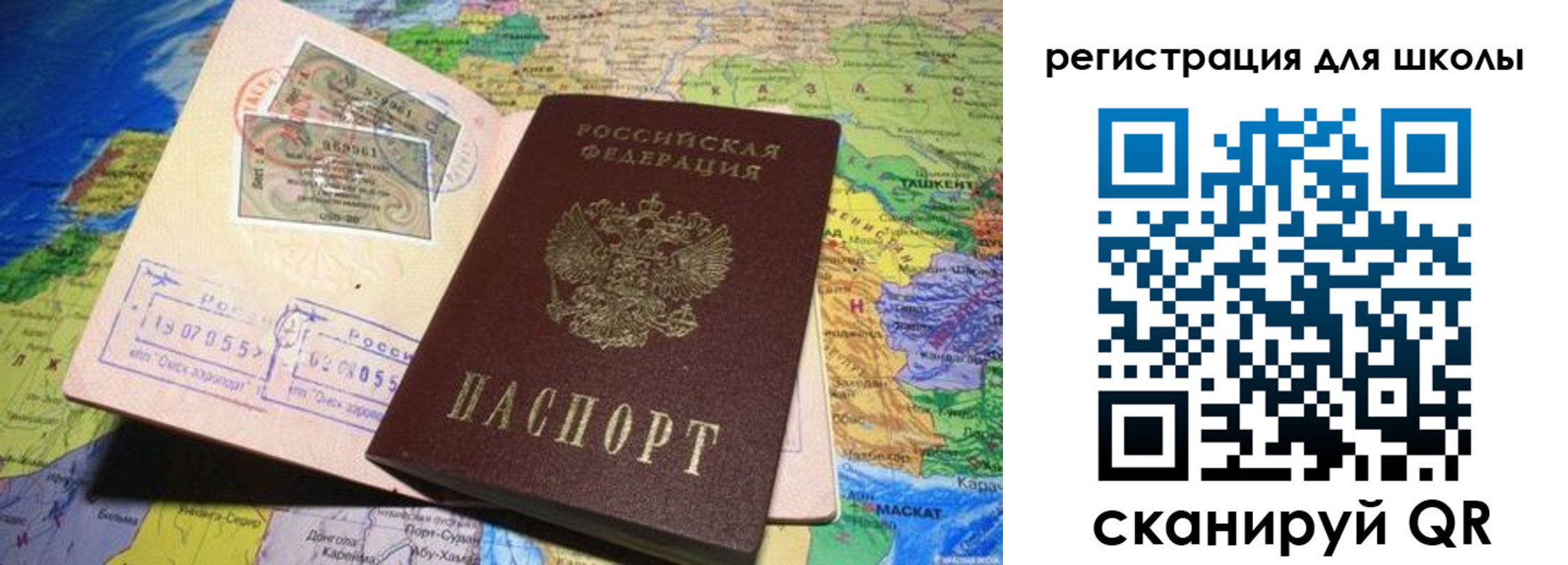 временная регистрация для всех в Тулуне