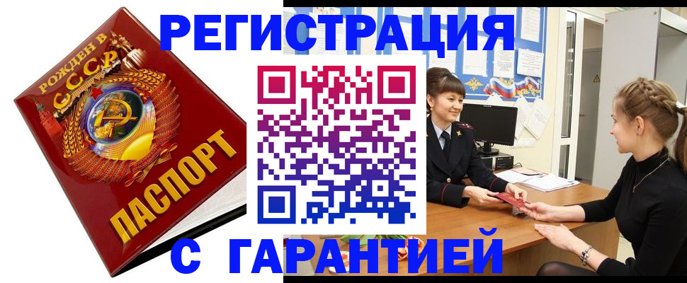 прописка штамп в Тулуне