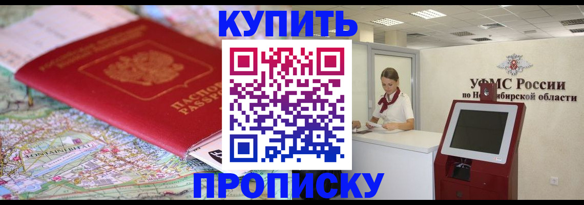 где прописаться в Тулуне