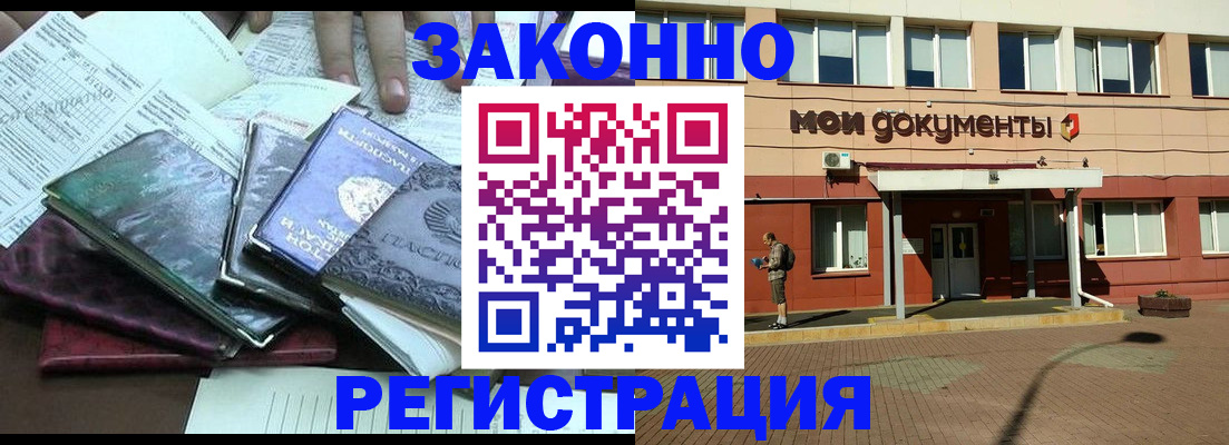 временная прописка в Тулуне