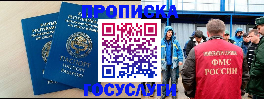 временная регистрация госуслуги в Тулуне
