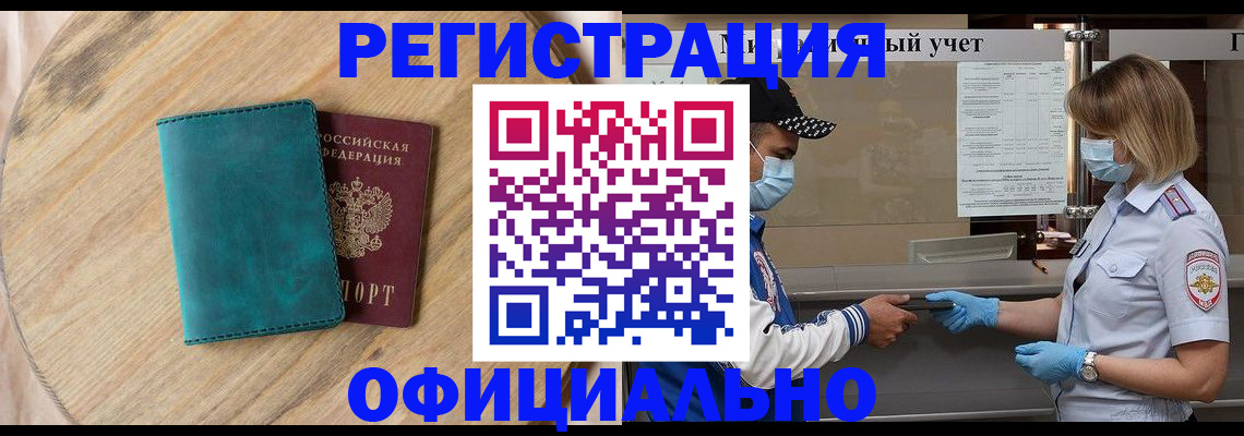 прописка гарантия в Тулуне
